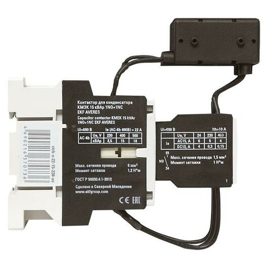 Контактор для конденсатора КМЭК 15квар 230В 1NО+1NC AVERES EKF ctrk-s-22-15-230-av • Купить по низкой цене в интернет-магазине СМЭК