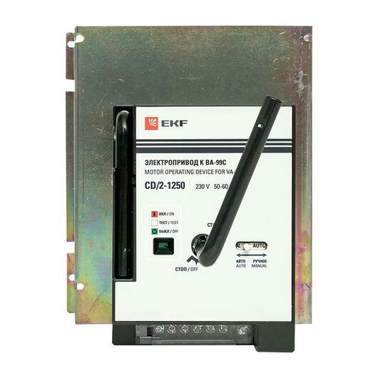 Электропривод к ВА-99С (Compact NS) CD/2-1250 PROxima EKF mccb99c-a-24, изображение 7 • Купить по низкой цене в интернет-магазине СМЭК