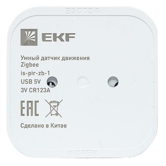 Датчик движения умный Zigbee Connect EKF is-pir-zb-1, изображение 9 • Купить по низкой цене в интернет-магазине СМЭК