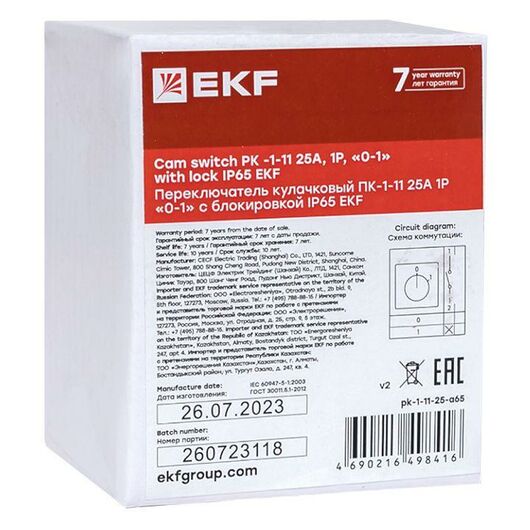 Переключатель кулачковый ПК-1-11 25А 1п "0-1" с блокировкой IP65 PROxima EKF pk-1-11-25-a65, изображение 8 • Купить по низкой цене в интернет-магазине СМЭК