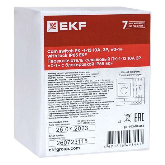 Переключатель кулачковый ПК-1-13 10А 3п "0-1" с блокировкой IP65 PROxima EKF pk-1-13-10-a65, изображение 6 • Купить по низкой цене в интернет-магазине СМЭК