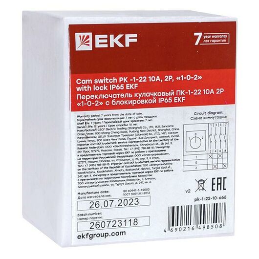 Переключатель кулачковый ПК-1-22 10А 2п "1-0-2" с блокировкой IP65 PROxima EKF pk-1-22-10-a65, изображение 10 • Купить по низкой цене в интернет-магазине СМЭК
