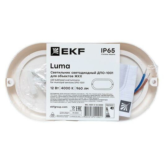 Светильник светодиодный ЖКХ ДПО-1001 12Вт 4000К IP65 овал EKF BKL-1001-V-12-4000, изображение 3 • Купить по низкой цене в интернет-магазине СМЭК