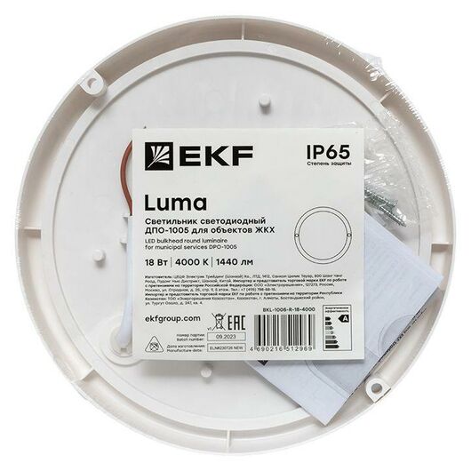 Светильник светодиодный ЖКХ ДПО-1005 18Вт 4000К IP65 круг EKF BKL-1005-R-18-4000 • Купить по низкой цене в интернет-магазине СМЭК