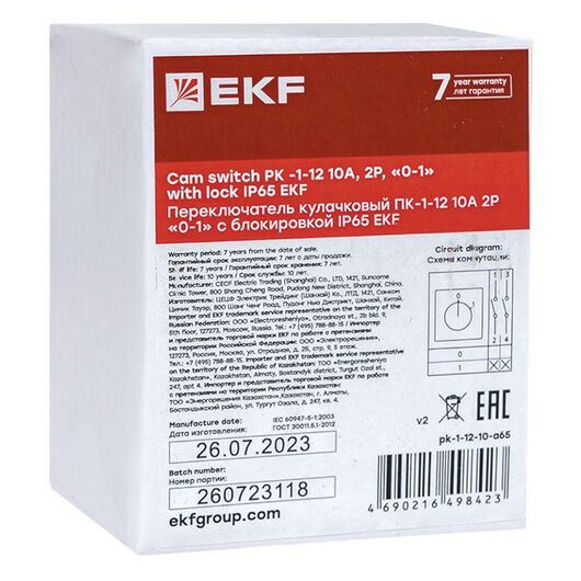 Переключатель кулачковый ПК-1-12 10А 2п "0-1" с блокировкой IP65 PROxima EKF pk-1-12-10-a65, изображение 4 • Купить по низкой цене в интернет-магазине СМЭК