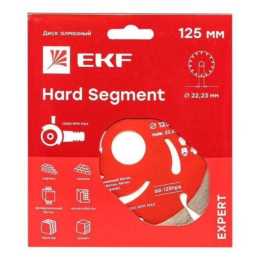 Диск алмазный Hard Segment 125х22.23мм Expert EKF dd-125hps, изображение 2 • Купить по низкой цене в интернет-магазине СМЭК