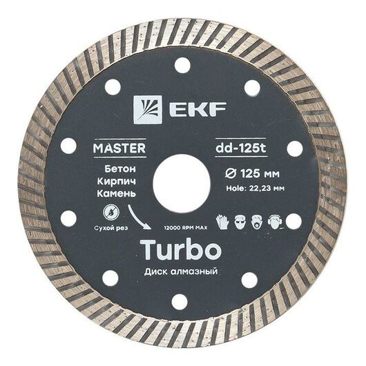 Диск алмазный Turbo 125х22.23мм Master EKF dd-125t, изображение 3 • Купить по низкой цене в интернет-магазине СМЭК