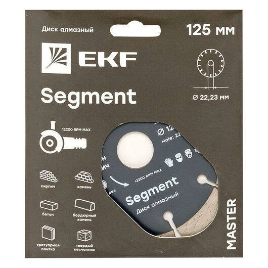 Диск алмазный Segment 125х22.23мм Master EKF dd-125s, изображение 5 • Купить по низкой цене в интернет-магазине СМЭК