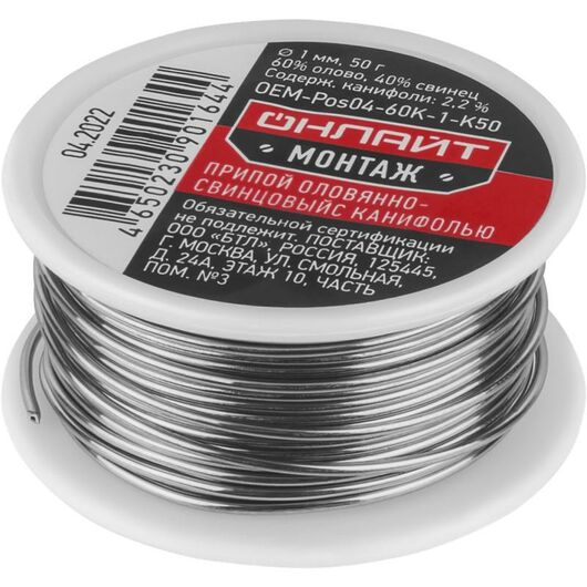 Припой OEM-Pos04-60K-1-K50 (катушка 1мм 50г) ОНЛАЙТ 90164 • Купить по низкой цене в интернет-магазине СМЭК