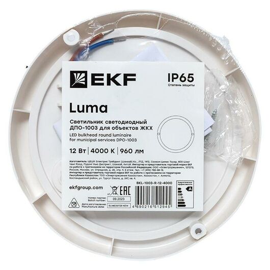 Светильник светодиодный ЖКХ ДПО-1003 12Вт 4000К IP65 круг EKF BKL-1003-R-12-4000, изображение 6 • Купить по низкой цене в интернет-магазине СМЭК