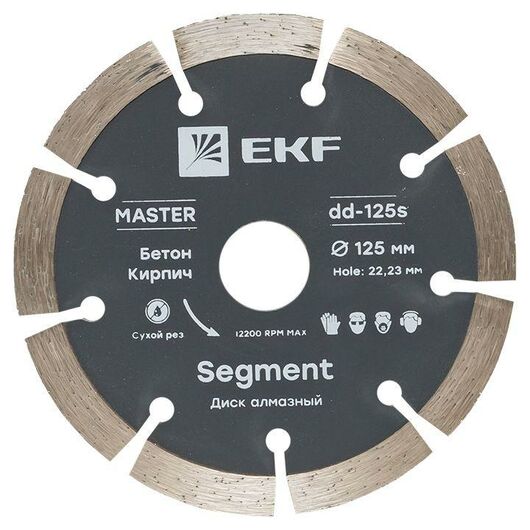 Диск алмазный Segment 125х22.23мм Master EKF dd-125s, изображение 2 • Купить по низкой цене в интернет-магазине СМЭК