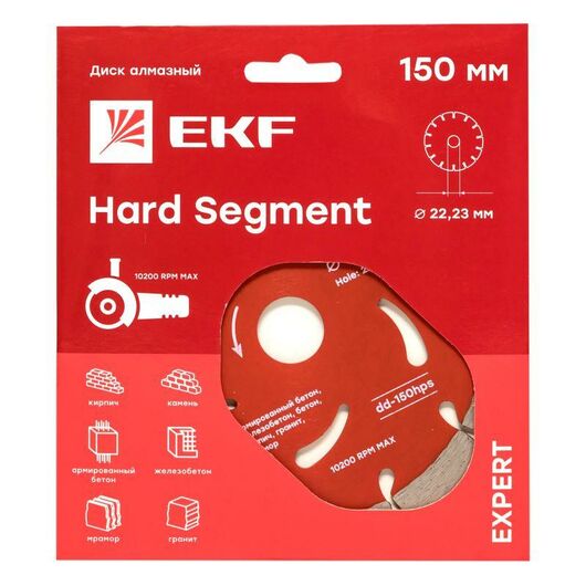 Диск алмазный Hard Segment 150х22.23мм Expert EKF dd-150hps, изображение 3 • Купить по низкой цене в интернет-магазине СМЭК