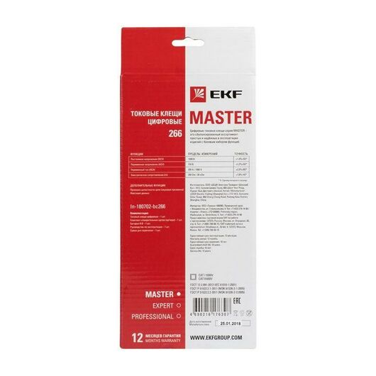 Клещи токовые 266 Master цифровые EKF, изображение 4 • Купить по низкой цене в интернет-магазине СМЭК