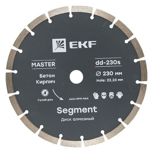 Диск алмазный Segment 230х22.23мм Master EKF dd-230s, изображение 3 • Купить по низкой цене в интернет-магазине СМЭК