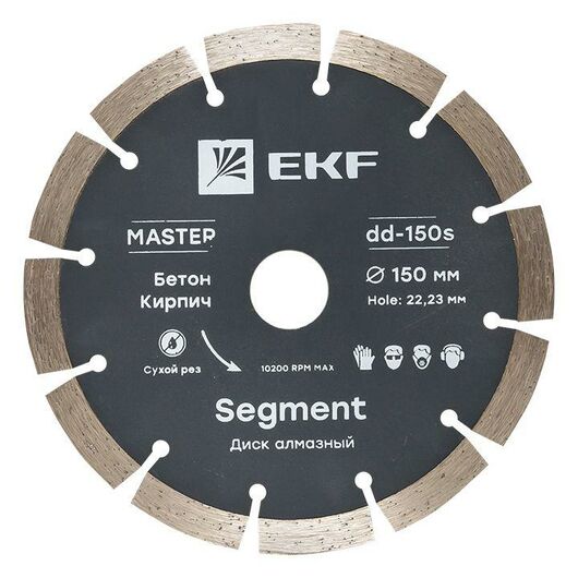 Диск алмазный Segment 150х22.23мм Master EKF dd-150s, изображение 3 • Купить по низкой цене в интернет-магазине СМЭК