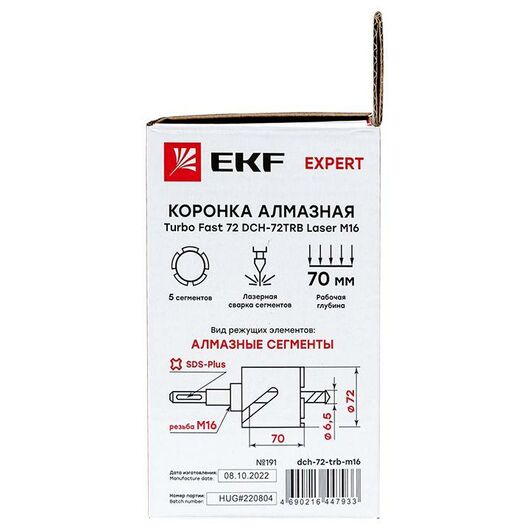 Коронка алмазная Turbo Fast 72 DCH-72TRB Laser M16 Expert EKF dch-72-trb-m16, изображение 7 • Купить по низкой цене в интернет-магазине СМЭК