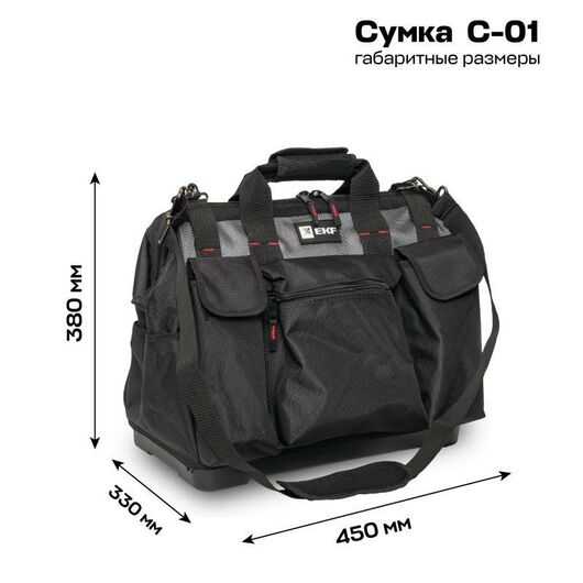 Сумка монтажника универсальная с жестким дном С-01 Master EKF C-01 • Купить по низкой цене в интернет-магазине СМЭК