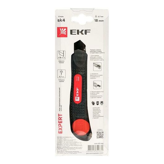 Нож строительно-монтажный 18мм НСМ-50 (18мм)(SK4) Heavy Duty (до 25кг) Expert EKF ncm-50-exp, изображение 6 • Купить по низкой цене в интернет-магазине СМЭК
