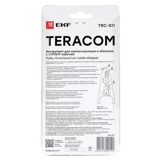 Инструмент для снятия изоляции и оболочки с UTP кабелей TERACOM EKF TRC-S11, изображение 2 • Купить по низкой цене в интернет-магазине СМЭК