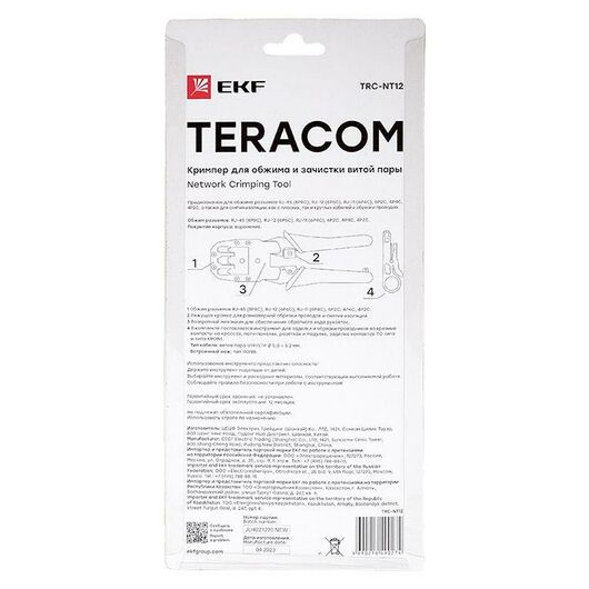 Кримпер для обжима и зачистки витой пары TERACOM EKF TRC-NT12, изображение 3 • Купить по низкой цене в интернет-магазине СМЭК