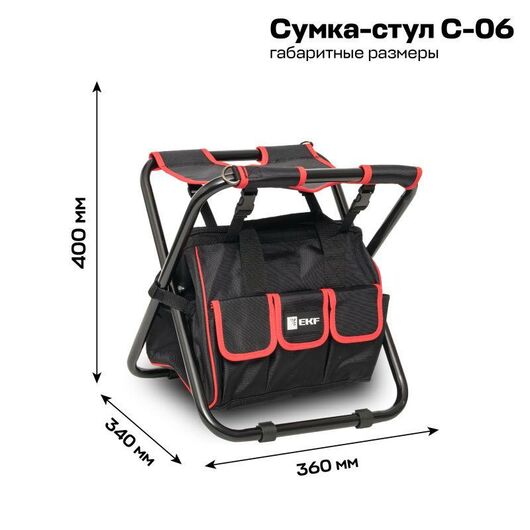 Сумка-стул С-06 Master EKF C-06 • Купить по низкой цене в интернет-магазине СМЭК