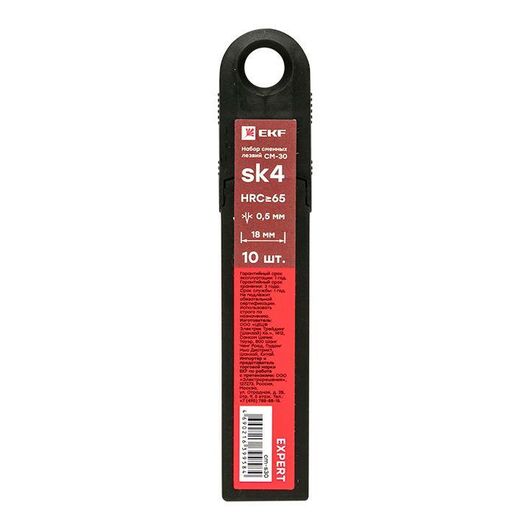 Набор сменных лезвий 18мм СМ-30 (10шт SK4 13 сегментов) Expert EKF cm-s30, изображение 6 • Купить по низкой цене в интернет-магазине СМЭК