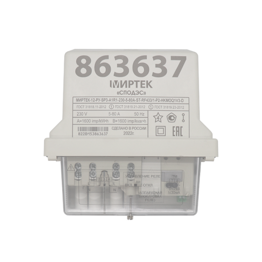 Счетчик МИРТЕК-12-РУ-SP3-A1R1-230-5-80А-ST-RF433/1-P2-HKMOV3-D в комплекте с МИРТ 830 • Купить по низкой цене в интернет-магазине СМЭК