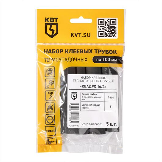 Набор термоусадочных трубок Квадро 16/4 (КВТ), изображение 2 • Купить по низкой цене в интернет-магазине СМЭК