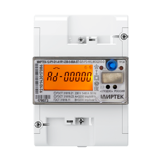 Счетчик МИРТЕК-12-РУ-D1-A1R1-230-5-60A-ST-RS485-P2-HKLMOQ2V3-D • Купить по низкой цене в интернет-магазине СМЭК