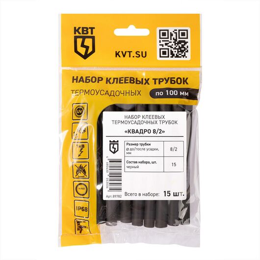 Набор термоусадочных трубок Квадро 8/2 (КВТ), изображение 2 • Купить по низкой цене в интернет-магазине СМЭК