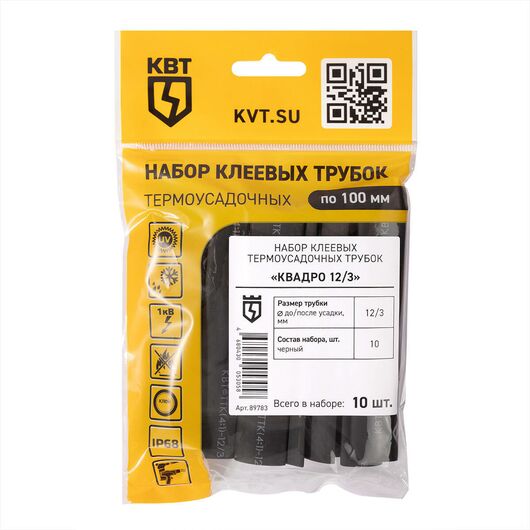 Набор термоусадочных трубок Квадро 12/3 (КВТ), изображение 2 • Купить по низкой цене в интернет-магазине СМЭК